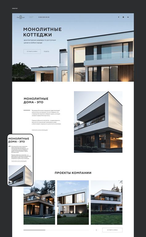 House Website Design, Architecture Website Design, Website Branding Design, Architecture Website, Minimalist Web Design, Real Estate Website Design, Luxury Website, Web Design Websites, Desain Ui