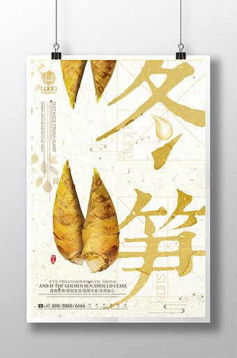 Food Promotion Design, Promotion Design Poster, Homecoming Dinner, Food Promotion, Promotion Design, Food Template, Poster Psd Free Download, Bamboo Shoots, Poster Psd