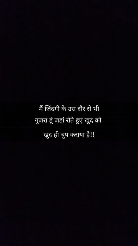 Rishtedaar Quotes In Hindi, Deep Lines In Hindi, One Liner Quotes, Silence Quotes, Appreciate Life Quotes, Quotes Shayari, Quotes Hindi, Remember Quotes, Quotes Thoughts