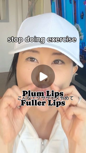 Cupids Bow Lips, Plum Lips, Facial Yoga, Cupids Bow, Facial Exercises, Face Yoga, Posture Correction, Do Exercise, March 25