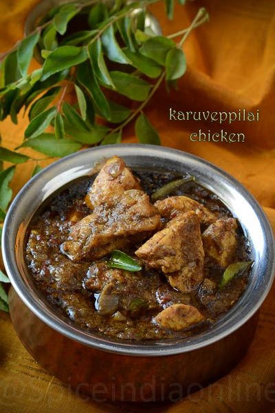 Karuveppilai Chicken - Curry Leaves Chicken Curry — Spiceindiaonline Achari Chicken, Tiffin Recipes, Andhra Recipes, Crispy Recipes, Spicy Curry, Indian Chicken Recipes, Indian Curries, Asian Recipe, Eid Milad