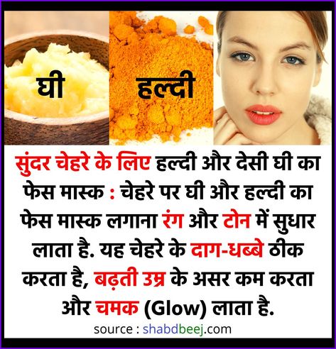 Radiate confidence and let your beauty illuminate the world. #BeautyTips #skincare #haircare #BeautySecrets Brthdy Wishes, Ghee Benefits, Turmeric Uses, Beauty Tips In Hindi, Ayurveda Lifestyle, Turmeric Face, Turmeric Face Mask, Natural Skin Care Remedies, Natural Health Care