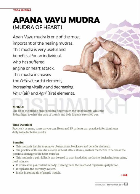 Apana Vayu Mudra, Apana Mudra, Vayu Mudra, Hand Mudras, Yoga Facts, Yoga Hands, Healing Mantras, Healing Yoga, Yoga Mantras