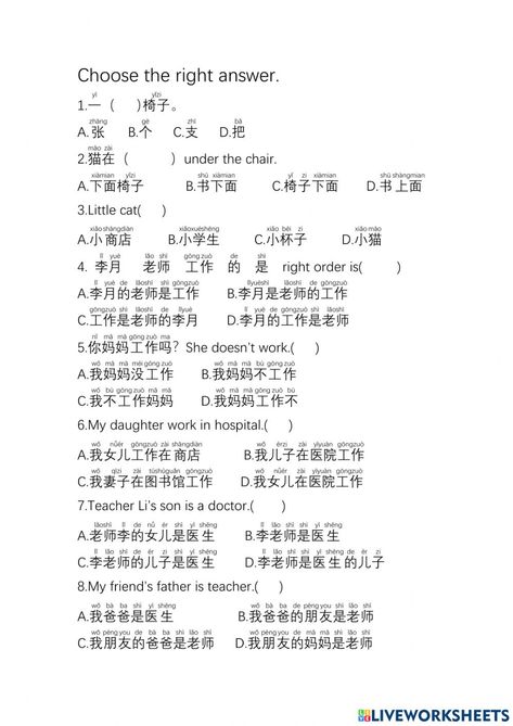 Hsk1 Worksheet, Hsk 1 Worksheet, Hsk 1, Chinese Lessons, Chinese Language Learning, Chinese Words, Chinese Language, School Subjects, Language Learning