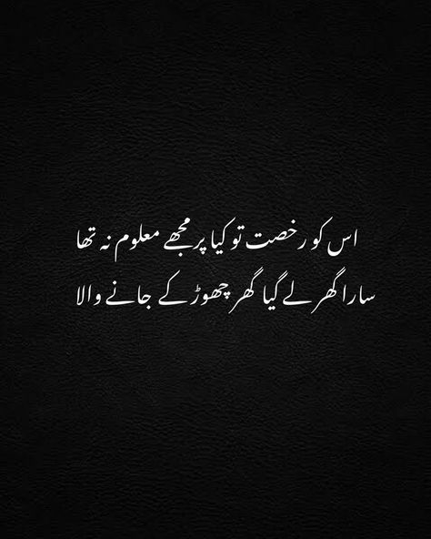 Best Poetry Lines, Father Daughter Love Quotes, Silent Quotes, Forever Love Quotes, Silent Words, Best Poetry, Urdu Funny Poetry, Soul Poetry, Daughter Love Quotes