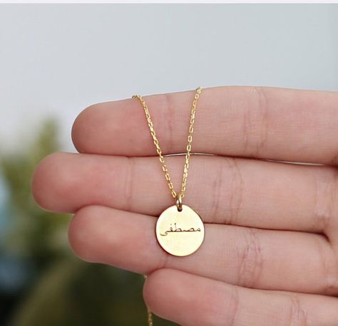 Islam Necklace, Font Arabic, Arabic Name Necklace, Arabic Necklace, Arabic Jewelry, Arabic Font, Snap Streak Ideas Easy, Arabic Names, Gold Name Necklace