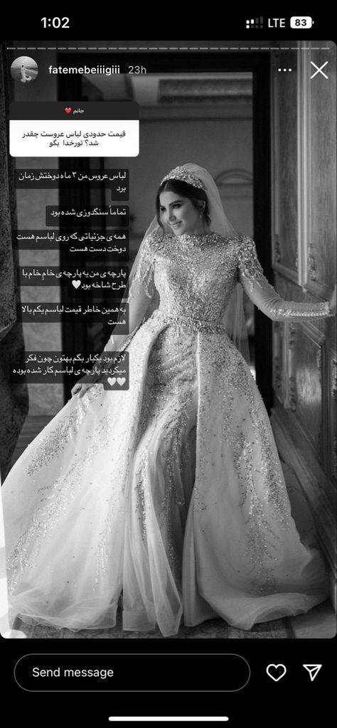 Eminem Music, Iranian Wedding, Iranian Fashion, Winter Wedding Dress, Baby Videos, Dresses Lace, Funny Baby, Girly Art, Ball Gown Wedding Dress