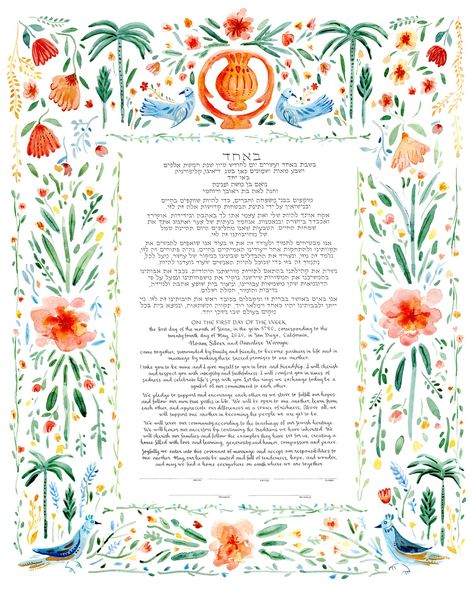 Ketubah Art, Watercolor Border, English Text, Stoneware Vase, Wedding Art, Ethereal Art, Denver Co, Art Portfolio, Colorful Design