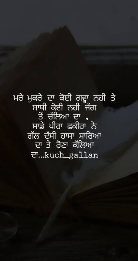 Quotes Deep Meaningful In Punjabi, Very Deep Quotes, Motivational Life Quotes, Hindi Thoughts, Punjabi Shayari, Punjabi Status, Painted Fabric, Sufi Quotes, New Photos Hd