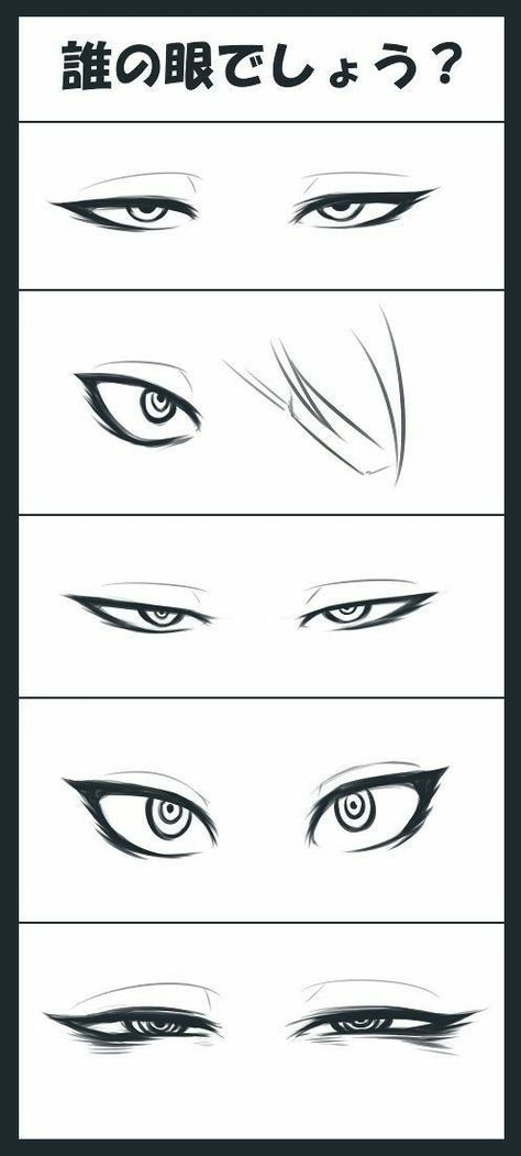 Obsessed Eyes Drawing, Sleepy Eyes Drawing, Eyes Anime Drawing, Anime Eyes Sketch, Eye Shapes Drawing, Anime Eyes Reference, Eyes Drawing Anime, Eye Reference Drawing, Anime Eyes Drawing