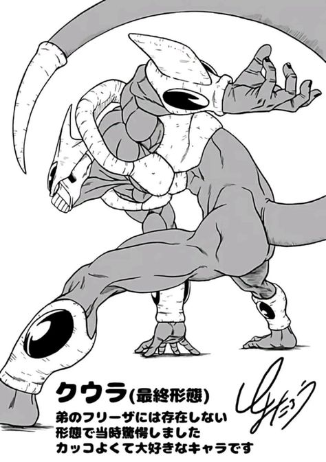 coler toyotaro dbs dbz db manga Dbz Cooler, Special Illustration, Dbz Manga, Dragon Ball Art Goku, Dragon Ball Super Art, Dbz Art, Comic Manga, Anime Dragon Ball Goku, Dragon Ball Super Manga