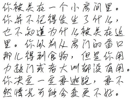 Reading handwritten Chinese is not easy, even if you can read standard fonts okay. This is about practising using computer fonts that mimic handwriting. It also shows a number of useful fonts you can try. Chinese Calligraphy Font, Chinese Handwriting, Write Chinese Characters, Computer Font, Chinese Font, Learning To Read, Popular Fonts, Copy And Paste, Cursive Fonts