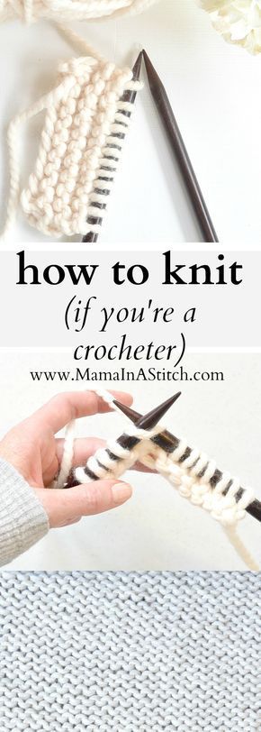 This " how to knit " video tutorial will show you an easy way to knit, especially if you know crochet! #diy #crafts via @MamaInAStitch Knitting Borders, Projek Mengait, Knit Techniques, Knit Kimono, Mesh Stitch, Shawl Knitting, Knitted Patterns, Coral Sweater, Confection Au Crochet