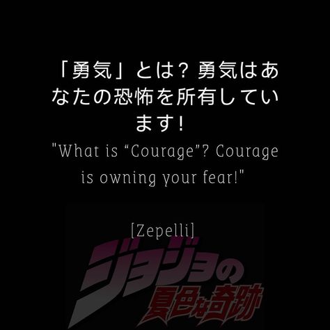 🎩  .  .  .  .  #jjba #jojosbizarreadventure #jojo #anime #tvshows #tv #tvshow #tvseries #quotes #animequotes #quotestoinspire Jojo's Bizarre Adventure Quotes, Jjba Quotes, Jojo Quotes, What Is Courage, Jojo Anime, Adventure Quotes, Anime Quotes, Jojo Bizarre, Jojo's Bizarre Adventure