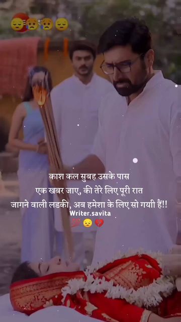 Jaan Shayari, Lifetime Friends Quotes, Bhindi Masala, Romantic Couple Quotes, Romantic Quotes For Her, Best Friend Thoughts, Best Friend Quotes For Guys, Love Quotes In Hindi, General Knowledge Book