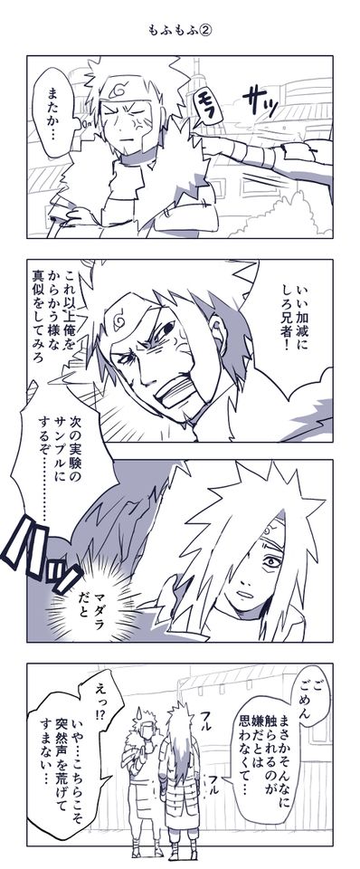 Madara X Tobirama Comic, Madatobi Comic, Madara X Kakashi, Izuna X Tobirama Comic, Tobirama And Naruto, Tobirama Funny, Madara And Tobirama, Tobirama X Madara, Tobirama And Hashirama