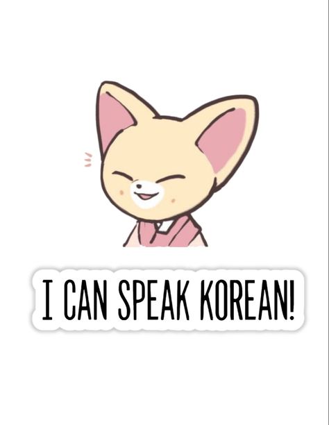 I.N. Korean Words Stickers, English Debate, Speak Korean, How To Speak Korean, I Can, Canning