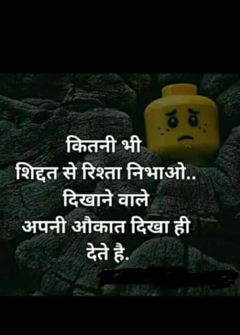 No matter how hard you follow the relationship.. Those who show it show their status. 22/2/2022 #hurt #broken #feelings #Alfaz #relationship #status #words #quotes #Ehsaas #Hindiquotes #hindi Hurted Quotes Relationship In Hindi, Brekup Pic, Hurted Quotes Relationship, Broken Status, Hindi Quotes On Life, Indian Flag, Relationship Status, Mindfulness Quotes, No Matter How