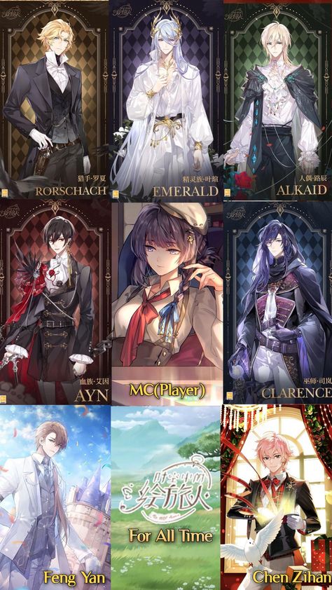 Chinese Otome Game, For All Time Otome Mc, Rorschach For All Time, Alkaid For All Time, For All Time Otome, Herobrine Wallpaper, Lovebrush Chronicles, Mystic Messenger Characters, Anime Siblings