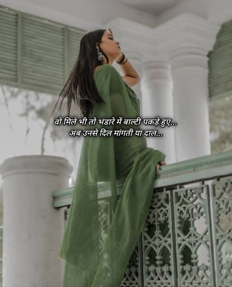 Saree Shayari, Quotes For Women, Woman Quotes, Saree, Moon, For Women, Quotes, Quick Saves