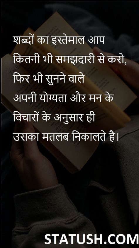 Responsibility Quotes In Hindi, Motvational Quotes, Life Is Hard Quotes, Understanding Quotes, Society Quotes, Inspirtional Quotes, Reality Of Life Quotes, Hindi Quotes Images, Hard Quotes