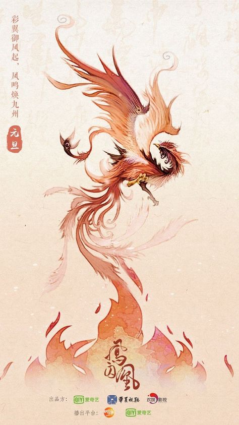 Chinese Folklore, Cross Ange, Twin Flame Art, Mythical Creatures Fantasy, Phoenix Art, Architecture Concept Drawings, Japanese Tattoo Art, Surrealism Painting, Fantasy Creatures Art