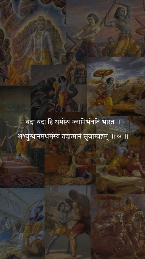 Gita Quotes Sanskrit, Bhagavad Gita Quotes Wallpaper, Sanskrit Quotes Wallpaper, Sanskrit Wallpaper, Gita Quotes Wallpaper, Aesthetic Wallpaper Krishna, Krishna Aesthetic Wallpaper, Quotes Sanskrit, Wallpaper Krishna