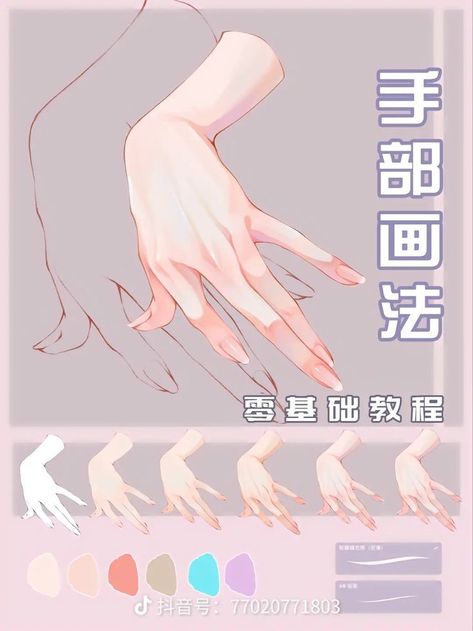 Ambient Lighting Drawing, Hand Coloring Tutorial, Webtoon Art Style Tutorial, Water Tutorial Digital Art, Cold Pose Reference, Hand Shading Reference, How To Colour Skin, Front Facing Drawing, Head Tilted To The Side Reference