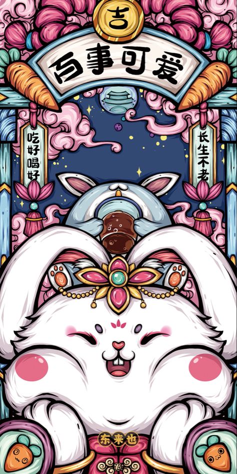 Year Of The Rabbit Wallpaper, Lucky Art, Iphone Wallpaper 4k, Rabbit Wallpaper, Chinese Wallpaper, Lucky Wallpaper, Chinese Artwork, Bg Design, Pop Art Drawing