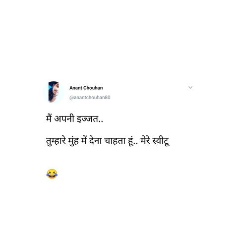 Non Veg Shayari, Cringe Jokes, Comedy Lines, Black Pic, Funny Shayari, Veg Jokes, Durga Mata, Desi Quotes, First Love Quotes