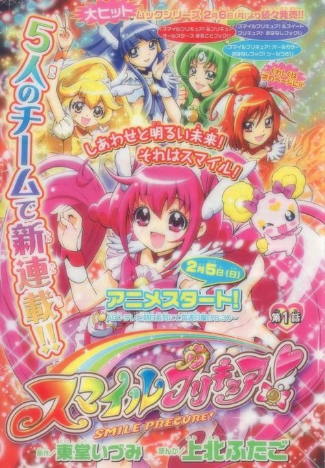 Anime Wall Prints !!, Smile Precure, Japanese Poster Design, Anime Smile, Anime Poster, Royal Queen, Anime Cover Photo, Girl Posters, Glitter Force