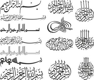 Bismillah Logo Vector Calligraphy Bismillah, Acrylic Engraving, Arabic Calligraphy Artwork, Bismillah Calligraphy, Mekka Islam, Calligraphy Poster, Seni Arab, Kaligrafi Arab, Arabic Calligraphy Painting