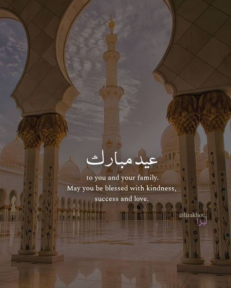 Eid Mubarak Pic, Eid Mubarak Status, Eid Mubarak Wallpaper, Eid Quotes, Eid Mubarak Quotes, Eid Images, Eid Mubarak Images, Ramadan Wishes, Ramadan Images