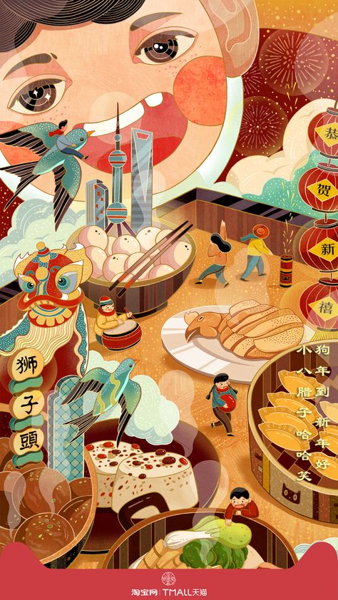 Tmall Chinese New Year Festival · Shanghai on Behance Chinese New Year Pictures, Chinese New Year Festival, New Year's Drawings, New Year Coloring Pages, Chinese Illustration, New Year Illustration, Chinese Festival, Art And Illustration, Illustrations And Posters