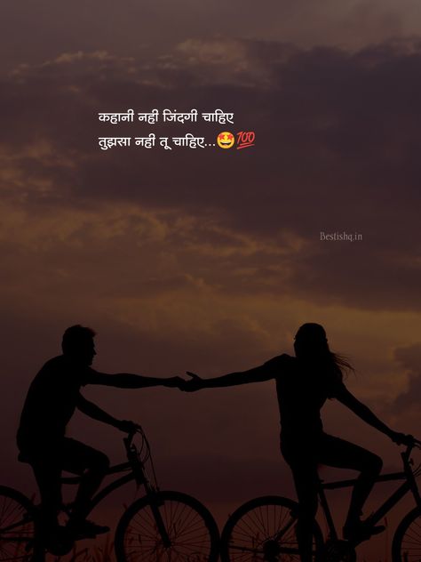 Love Lines For Bf, Love Quotes Hindi, One Line Love Quotes, Loyal Quotes, One Line Quotes, Together Quotes, Quotes Status, Shayari Hindi, Line Love