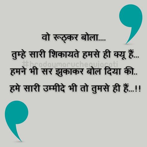 Hindi shayari Hindi Literature, Best Quotes Life, Gujarati Thoughts, Desi Quotes, Poetry Hindi, Hindi Words, Knowledge Facts, Gujarati Quotes, Truth Of Life