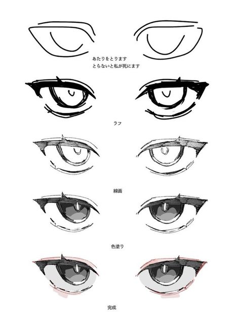 Tutorial Drawing Eyes, Anime Eyes Drawing Reference, Draw Face Tutorial, Draw Eyes Tutorial, Drawing Eyes Tutorial, Eyes Tutorial Drawing, Digital Art Eyes, Eyes Sketching, Eye Tutorial Drawing