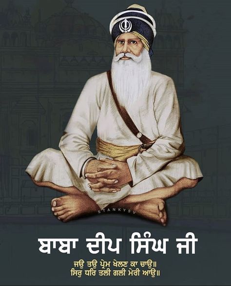 Baba Deep Singh Ji Janam Diwas, Baba Deep Singh Ji Hd Pics, Baba Deep Singh Ji Wallpaper Hd, Baba Deep Singh Ji Wallpaper, Embroidery Dress Diy, Guru Purab, Lion Hd Wallpaper, Golden Temple Wallpaper, Baba Deep Singh Ji