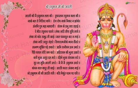 HANUMANJI KI AARTI Hanuman Ji Quotes, Hanuman Ji Drawing, Shiva Stotram, Jai Shree Hanuman, Hanuman Aarti, Shree Hanuman, Religious Wallpaper, God Hanuman, House Balcony