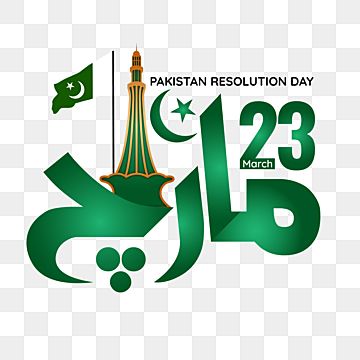 23 March Pakistan Day Posters For School, Pakistan Day 23 March, Flag Pakistan, 23 March Pakistan, Pakistan Resolution Day, Png Material, Independence Day Poster, 23rd March, Calligraphy Background