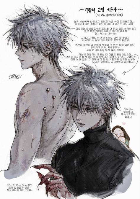 Hxh Characters, Hunter Anime, Wow Art, 영감을 주는 캐릭터, Cute Art Styles, Anime Drawings Boy, Art Tutorials Drawing, Sketchbook Art Inspiration, Anime Poses Reference