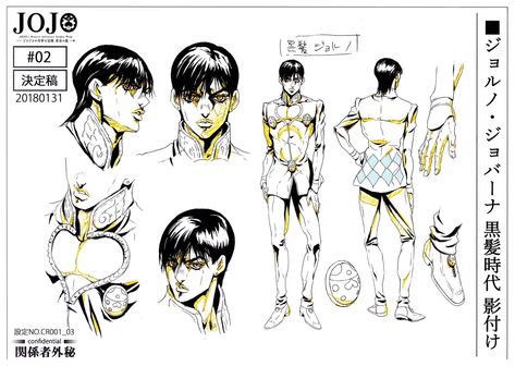 STICKER on Twitter: "The Evolution Of Giorno’s Model Sheets… " Jojo Wiki, Jojo's Bizarre Adventure Characters, Gesture Drawing Poses, Arte Ninja, Jojo's Bizarre Adventure Anime, Aesthetic Outfit Ideas, Jojo Anime, Jojo Memes, Jojo Bizzare Adventure