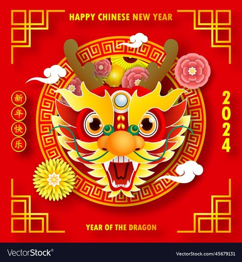 Flower Lantern, New Years Prayer, Dragon Day, Chinese New Year 2024, Dragon Zodiac, Chinese New Year Dragon, Positive Quotes For Work, Chinese New Year Greeting, Different Shades Of Red