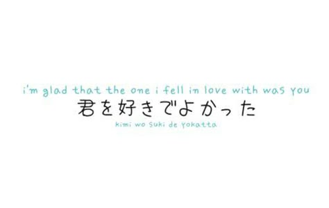 i'm glad that the one i fell in love with was you - kimi wo suki de yokatta Japanese Words And Meanings, Caste Heaven, Japanese Etiquette, Japanese Sentences, Learn Japan, Bahasa Jepun, Sms Language, Basic Japanese Words, Love With