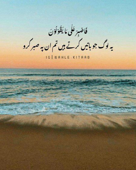 Poetry Islamic In Urdu, Islamic Urdu Lines, Morning Islamic Quotes, Strong Poetry, Arabic Ayat, Islamic Poetry Urdu, Islam Poetry, Islamic Urdu Quotes, Islamic Quotes In Urdu