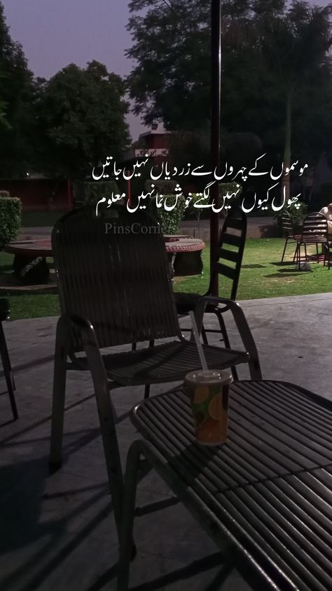 Poetry.Urdu Adab.Ahmad Faraz shayarii.Quotes and notes.Sad poetry.Urdu shayari.Urdu sad lines. Aesthetic background. Ahmad Faraz Poetry In Urdu, Faraz Poetry In Urdu, Ahmad Faraz Poetry, Lines Aesthetic, Ahmad Faraz, Islamic Dp, Girly Quote, Poetry Ideas, Funny Girly