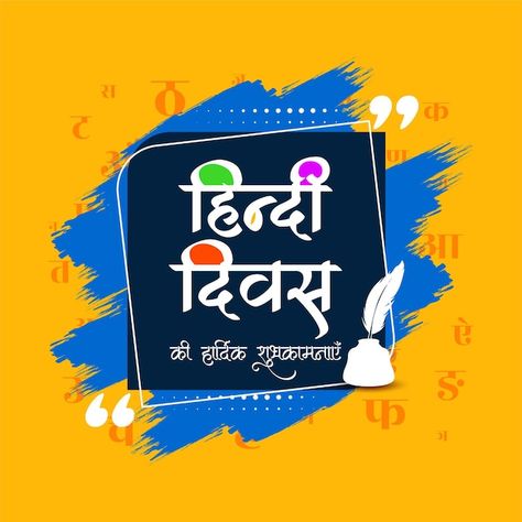 Free vector happy hindi divas indian nat... | Free Vector #Freepik #freevector #hindi-divas #hindi-diwas #hindi-text #hindi Hindi Divas Poster, Celebration Background Design, Hindi Divas, Happy Hindi, Hindi Diwas, Best Boarding Schools, Teaching Profession, Celebration Background, Plans House