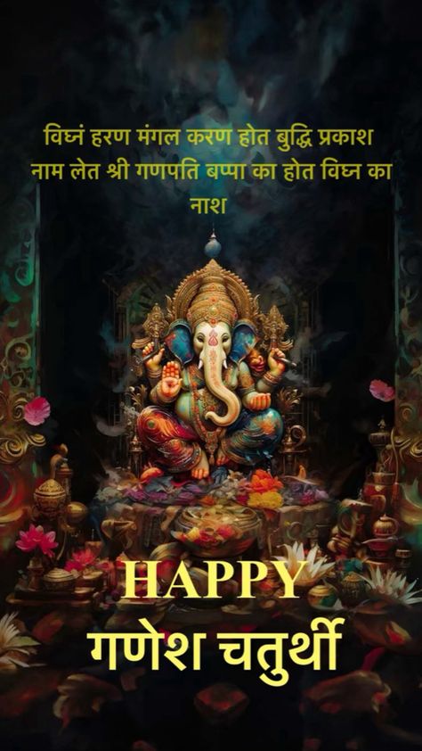 Ganesh Chaturthi wishes along with a nice bhajan Ganpati Bappa Morya, Bappa Morya, Happy Ganesh, Happy Ganesh Chaturthi, Ganpati Bappa, Ganesh Chaturthi