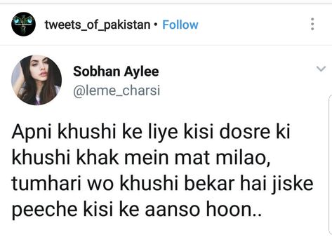 Aur woh khushiyaan kabhi raas nahi aati jahan aapnay kissi aur ka haq maara ho. Uss ki badua hi kaafi hai aap ki zindagi aur khushyon ko tabah karne ke liye. Ya Allah humein khushiyaan baantnay wala bana, chheennay wala nahi. Ameen! Badua Quotes Hindi, Dp Stylish, Quotes Hindi, Ya Allah, Girls Dp Stylish, Girls Dp, Heartfelt Quotes, Hindi Quotes, Urdu Poetry