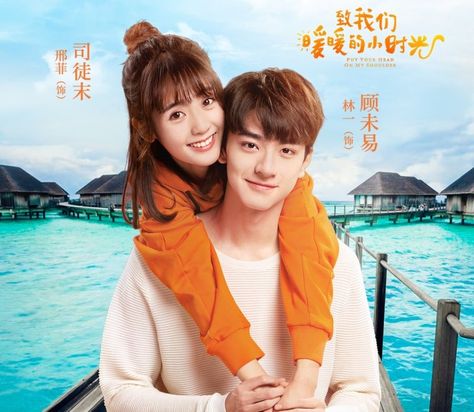 Ariel Lin, Summer Watch, Poster Landscape, Korean Drama Romance, Watch Drama, Summer Poster, Jung So Min, Seo In Guk, All Korean Drama